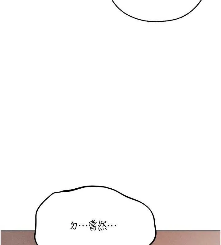 异界猎妻人 第82話-打響新室第一服從砲 第90页