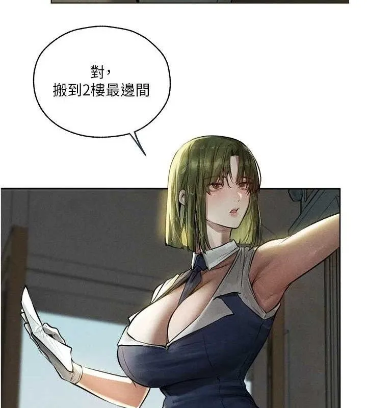异界猎妻人 第82話-打響新室第一服從砲 第22页