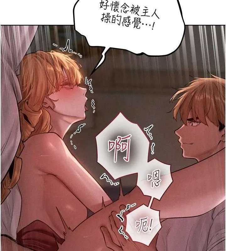 异界猎妻人 第82話-打響新室第一服從砲 第112页
