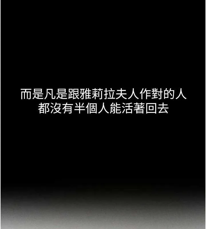 异界猎妻人 第82話-打響新室第一服從砲 第51页