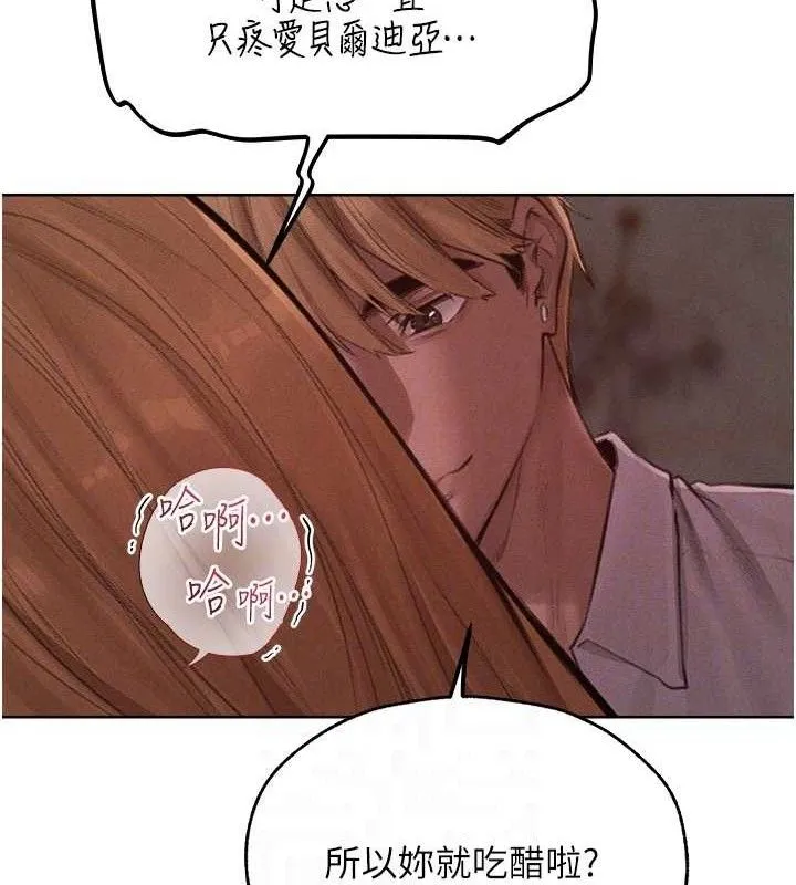 异界猎妻人 第82話-打響新室第一服從砲 第115页