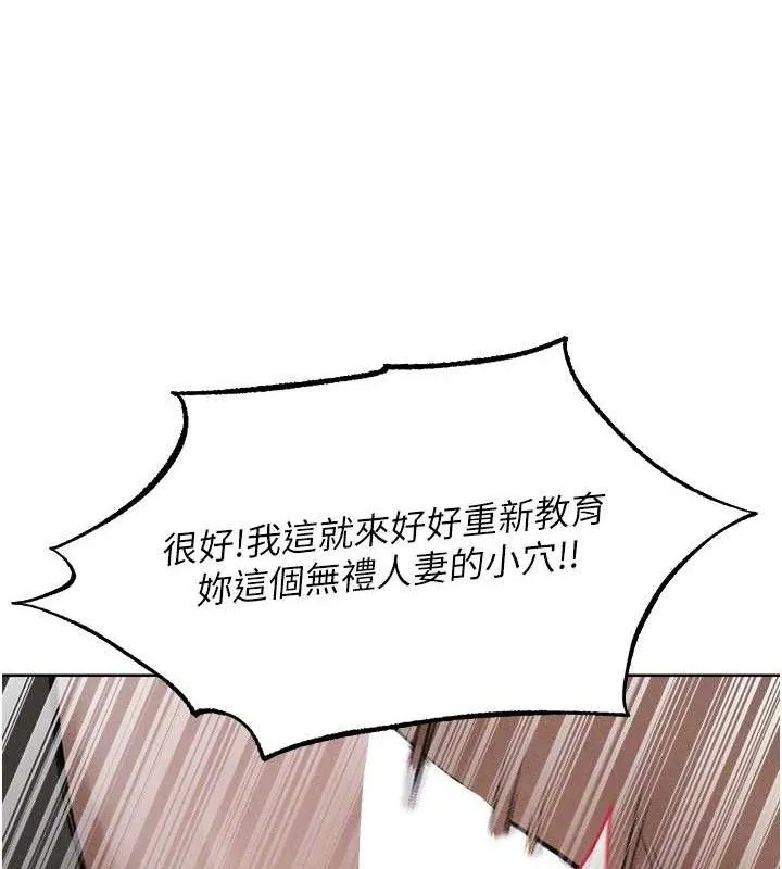异界猎妻人 第82話-打響新室第一服從砲 第105页
