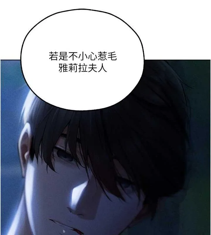 异界猎妻人 第82話-打響新室第一服從砲 第40页