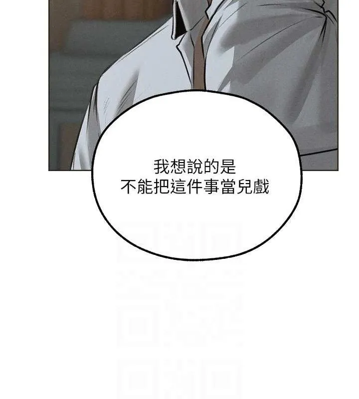 异界猎妻人 第82話-打響新室第一服從砲 第46页
