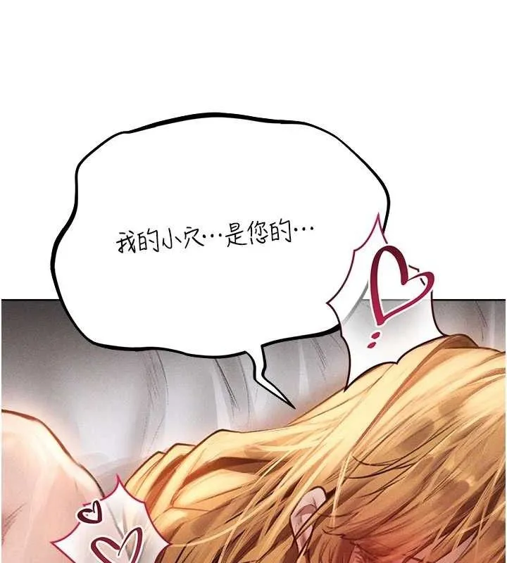 异界猎妻人 第82話-打響新室第一服從砲 第93页