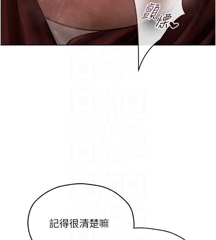 异界猎妻人 第82話-打響新室第一服從砲 第96页