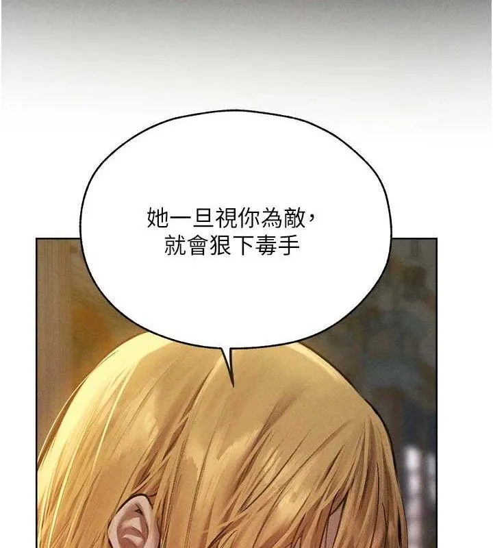异界猎妻人 第82話-打響新室第一服從砲 第52页