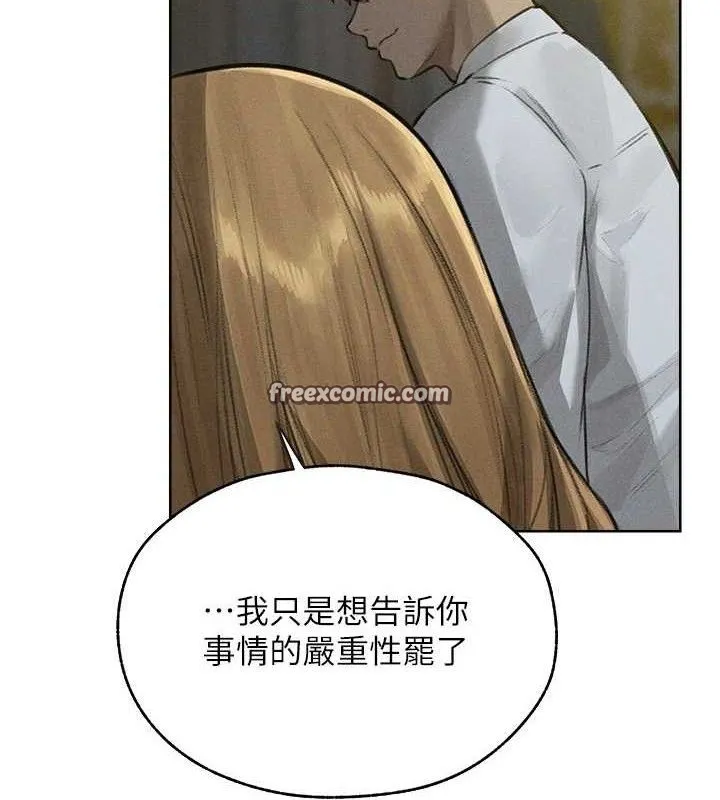异界猎妻人 第82話-打響新室第一服從砲 第55页