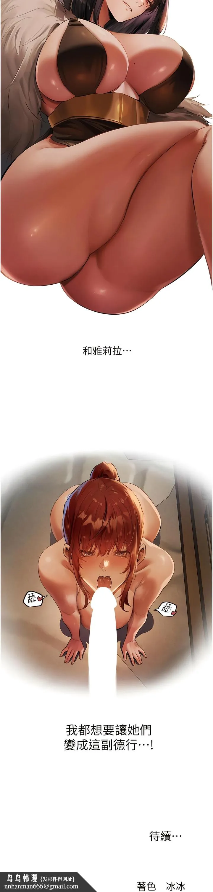 异界猎妻人 第27話-當著老公的面被上&hellip; 第15页