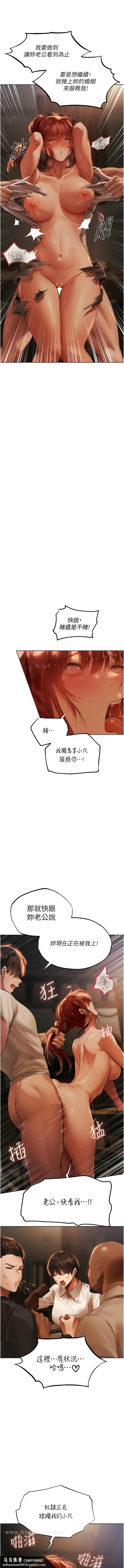 异界猎妻人 第27話-當著老公的面被上&hellip; 第9页