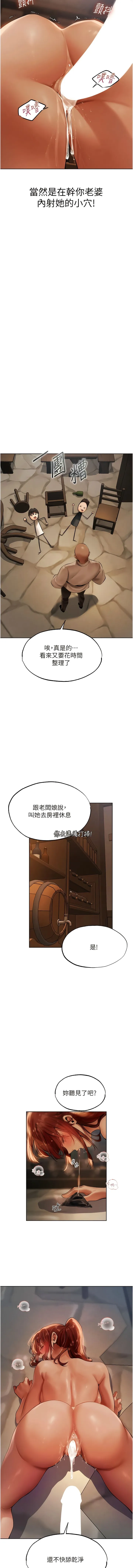 异界猎妻人 第27話-當著老公的面被上&hellip; 第13页