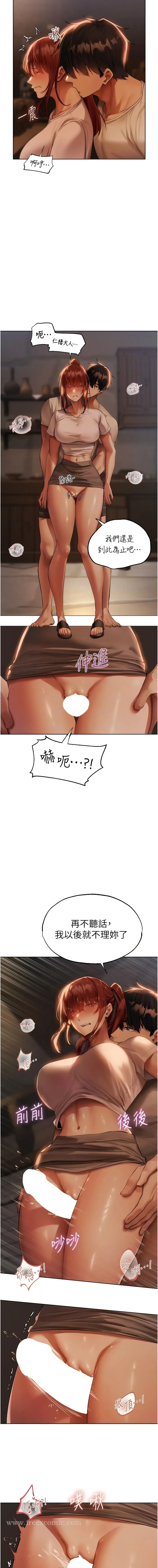 异界猎妻人 第27話-當著老公的面被上&hellip; 第5页