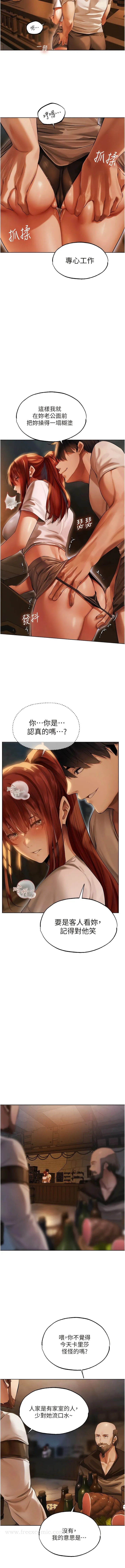 异界猎妻人 第27話-當著老公的面被上&hellip; 第3页