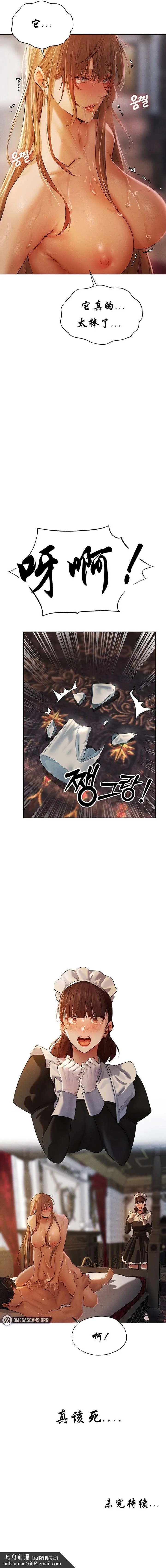 异界猎妻人 第3话 第11页