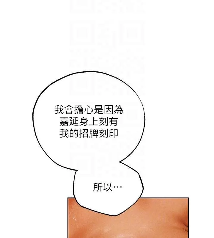异界猎妻人 第118話-主人，我來幫你鬆一下&hearts; 第113页
