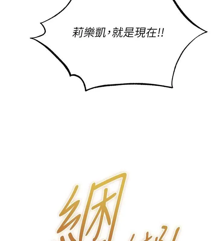 异界猎妻人 第118話-主人，我來幫你鬆一下&hearts; 第42页