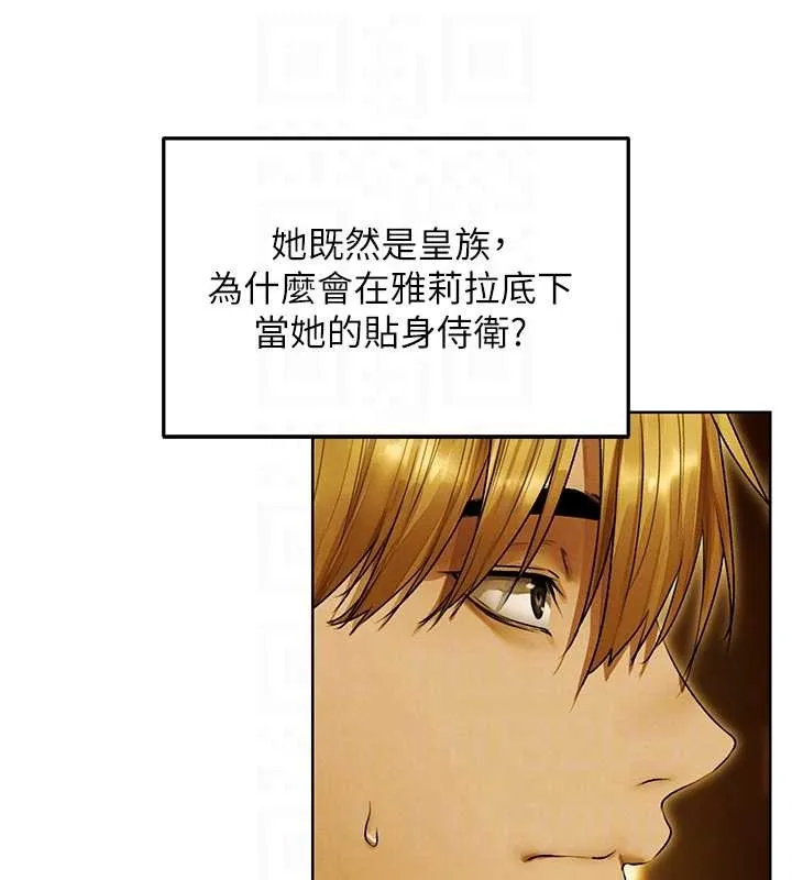 异界猎妻人 第118話-主人，我來幫你鬆一下&hearts; 第103页