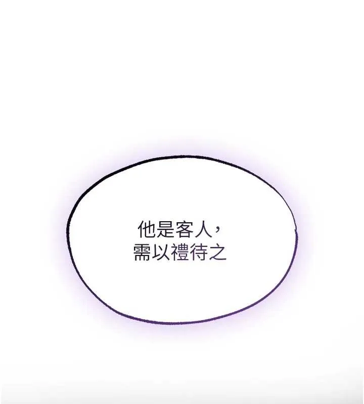 异界猎妻人 第118話-主人，我來幫你鬆一下&hearts; 第93页