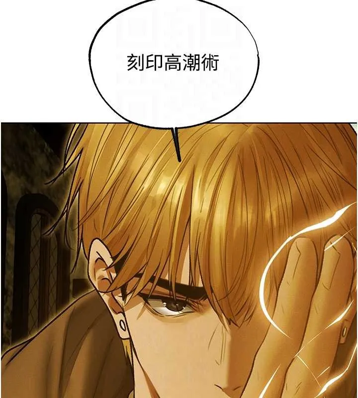 异界猎妻人 第118話-主人，我來幫你鬆一下&hearts; 第34页