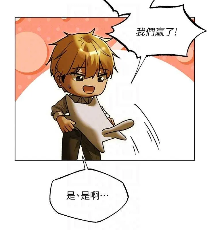 异界猎妻人 第118話-主人，我來幫你鬆一下&hearts; 第119页