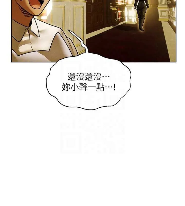 异界猎妻人 第118話-主人，我來幫你鬆一下&hearts; 第121页