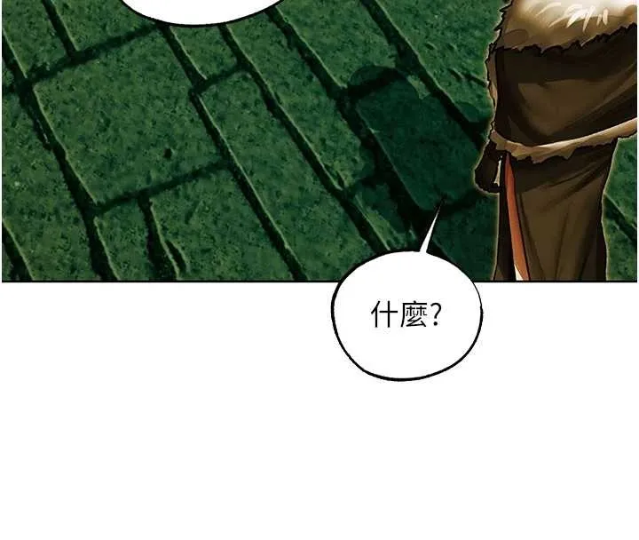 异界猎妻人 第118話-主人，我來幫你鬆一下&hearts; 第8页