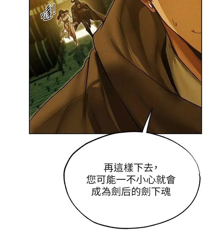 异界猎妻人 第118話-主人，我來幫你鬆一下&hearts; 第13页
