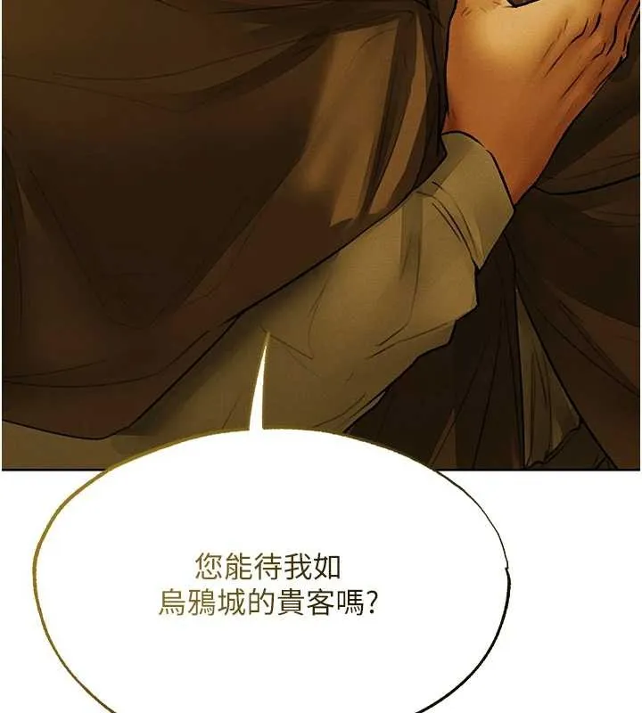 异界猎妻人 第118話-主人，我來幫你鬆一下&hearts; 第3页