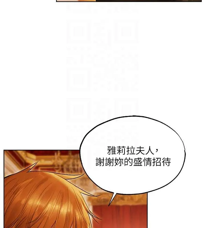 异界猎妻人 第118話-主人，我來幫你鬆一下&hearts; 第129页