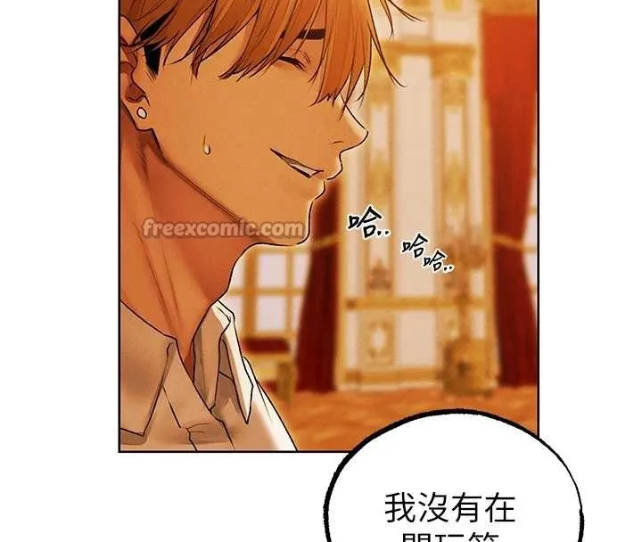 异界猎妻人 第118話-主人，我來幫你鬆一下&hearts; 第139页