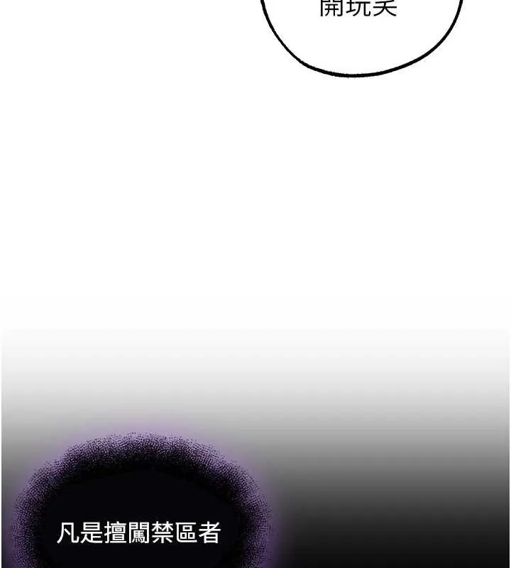 异界猎妻人 第118話-主人，我來幫你鬆一下&hearts; 第140页