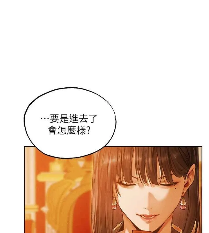 异界猎妻人 第118話-主人，我來幫你鬆一下&hearts; 第136页