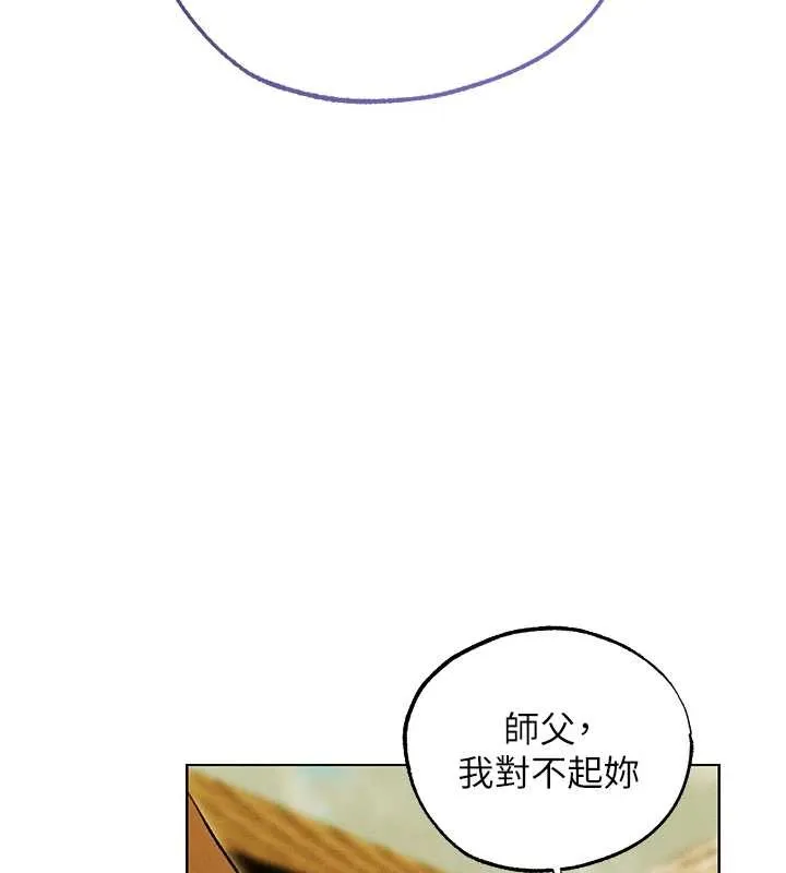 异界猎妻人 第118話-主人，我來幫你鬆一下&hearts; 第31页