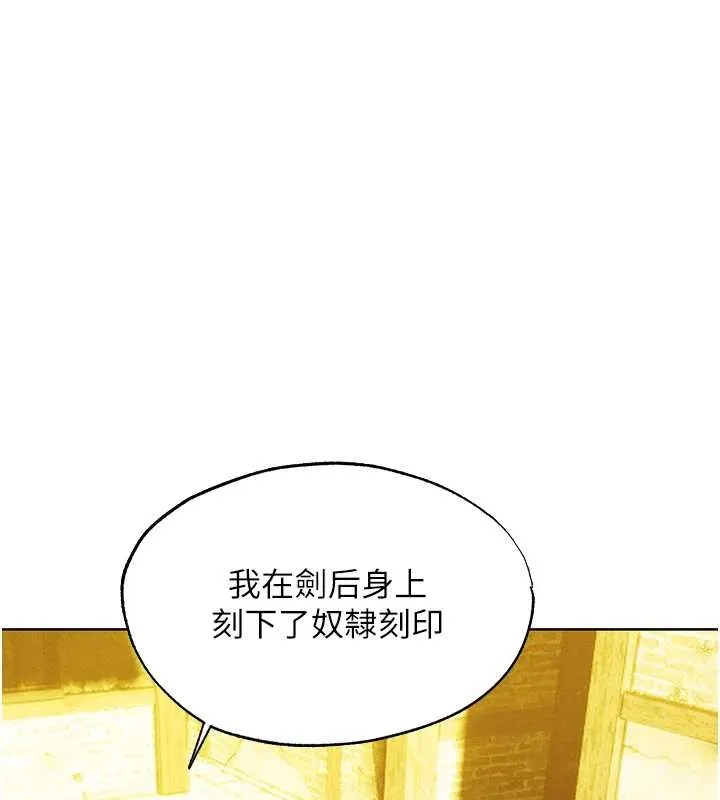 异界猎妻人 第118話-主人，我來幫你鬆一下&hearts; 第6页