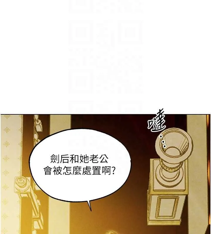 异界猎妻人 第118話-主人，我來幫你鬆一下&hearts; 第105页