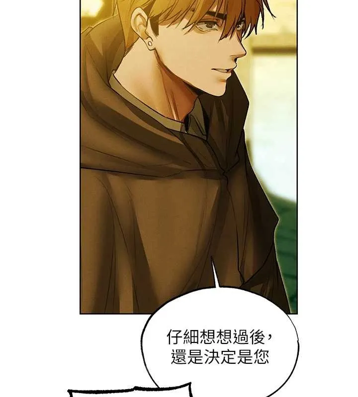 异界猎妻人 第118話-主人，我來幫你鬆一下&hearts; 第10页