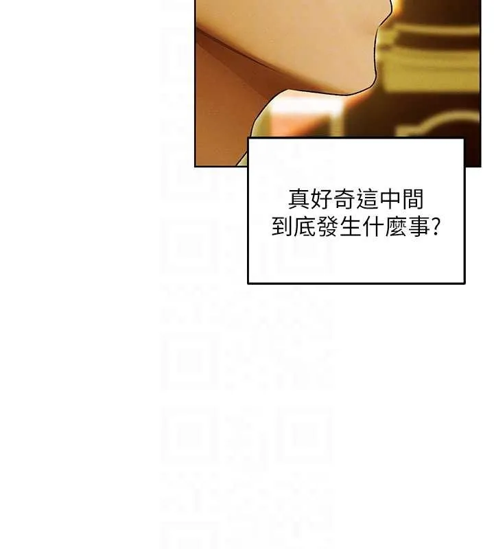 异界猎妻人 第118話-主人，我來幫你鬆一下&hearts; 第104页