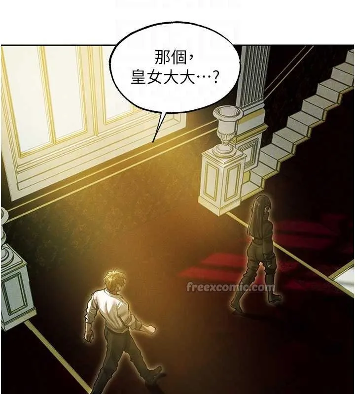 异界猎妻人 第118話-主人，我來幫你鬆一下&hearts; 第97页