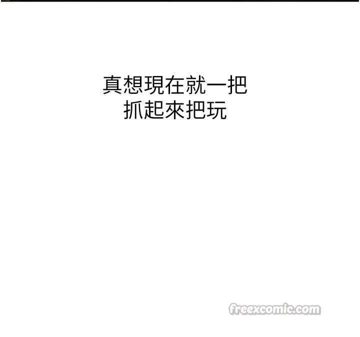 异界猎妻人 第118話-主人，我來幫你鬆一下&hearts; 第83页