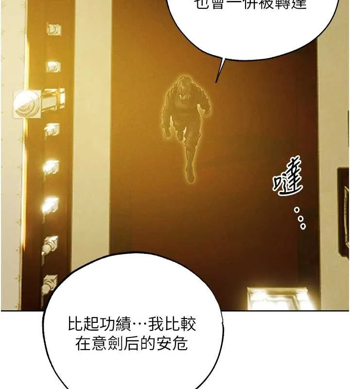 异界猎妻人 第118話-主人，我來幫你鬆一下&hearts; 第107页