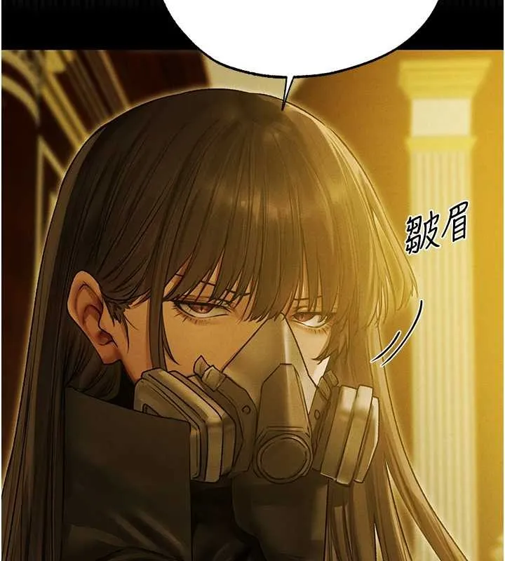 异界猎妻人 第118話-主人，我來幫你鬆一下&hearts; 第109页