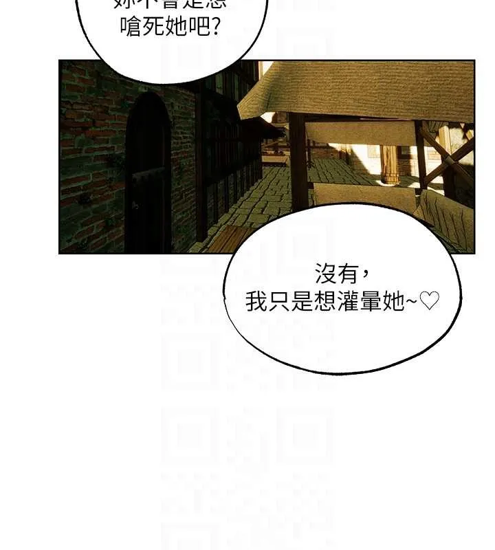 异界猎妻人 第118話-主人，我來幫你鬆一下&hearts; 第65页