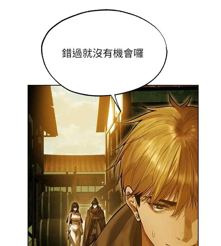 异界猎妻人 第118話-主人，我來幫你鬆一下&hearts; 第24页