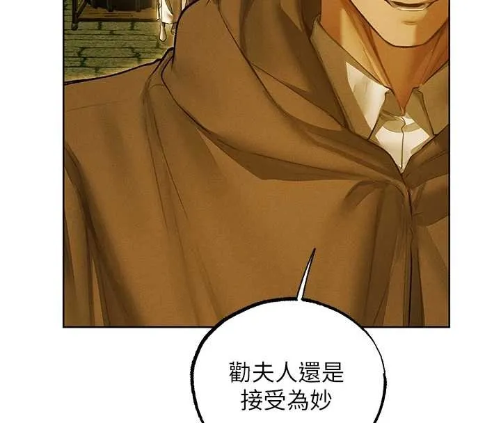 异界猎妻人 第118話-主人，我來幫你鬆一下&hearts; 第25页