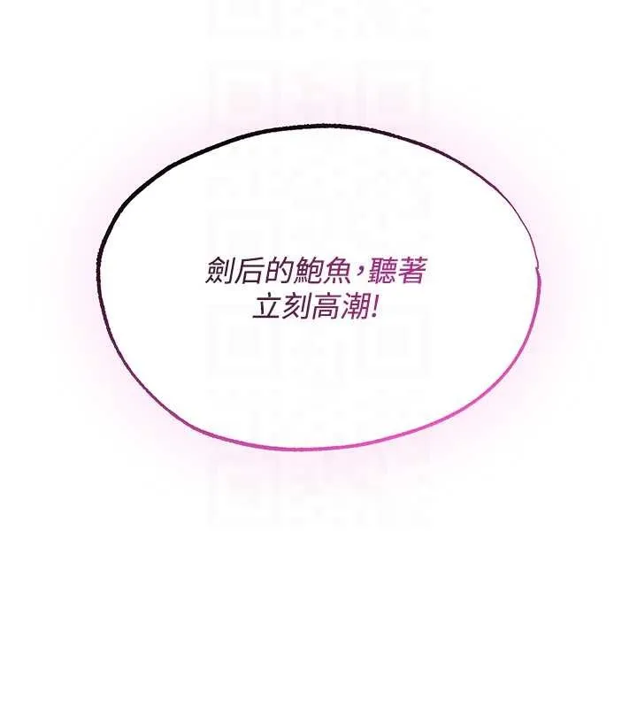 异界猎妻人 第118話-主人，我來幫你鬆一下&hearts; 第36页