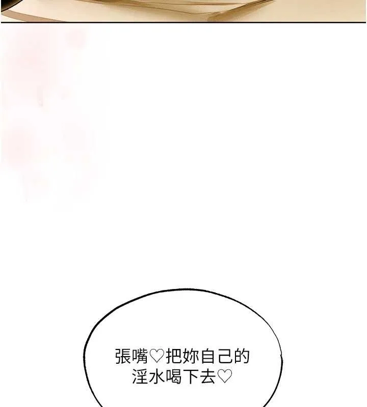 异界猎妻人 第118話-主人，我來幫你鬆一下&hearts; 第62页