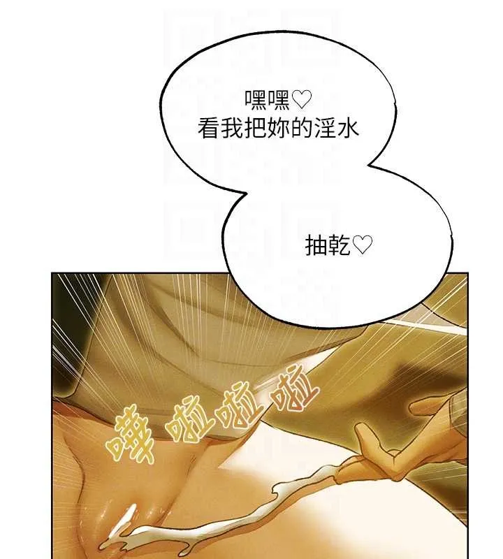 异界猎妻人 第118話-主人，我來幫你鬆一下&hearts; 第50页
