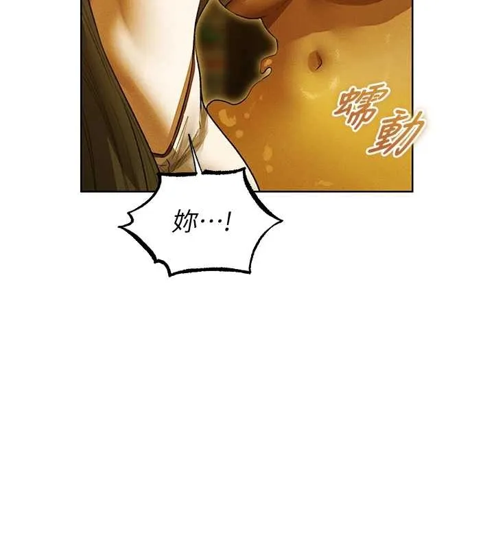 异界猎妻人 第118話-主人，我來幫你鬆一下&hearts; 第47页