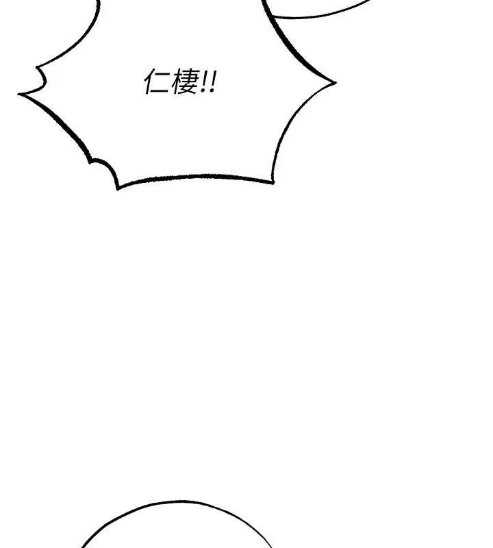 异界猎妻人 第118話-主人，我來幫你鬆一下&hearts; 第11页