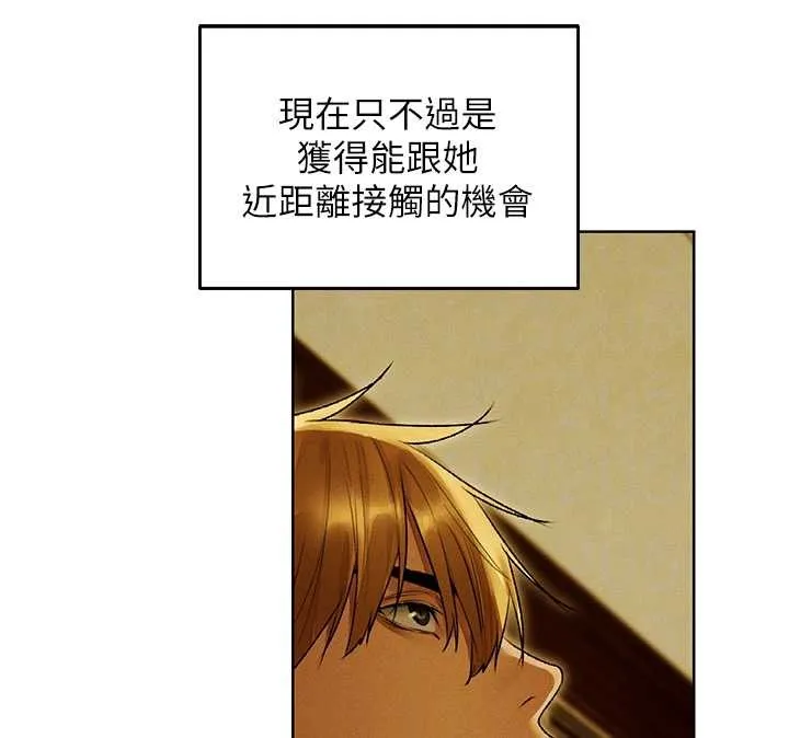 异界猎妻人 第118話-主人，我來幫你鬆一下&hearts; 第122页